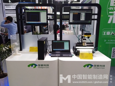 給機器一雙“慧眼” 慧眼科技邁向機器視覺新征程
