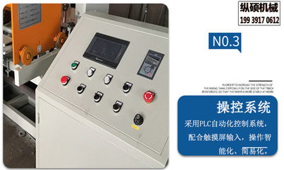 湖南隧道鋼筋網(wǎng)排焊機(jī)自動化控制系統(tǒng)設(shè)計探析